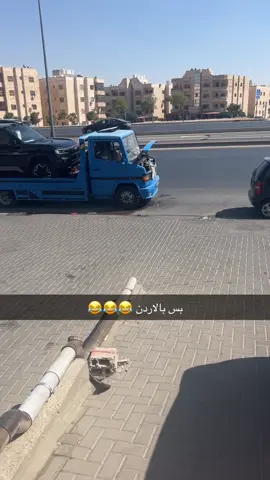 😂😂😂#الاردن_فلسطين_العراق_سوريا #نهفات #ضحك😂 #الشعب_الصيني_ماله_حل😂😂 