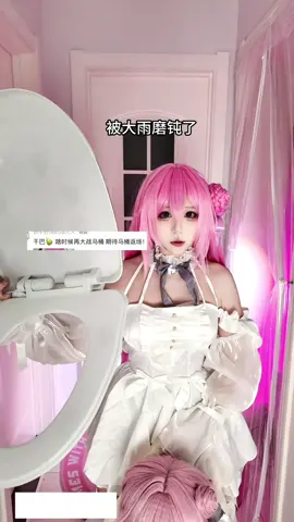 #etamecosplay #cosplay #cos