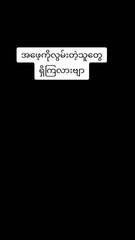 #creatorsearchinsights  အဖေ့ပုံရိပ်လေးတွေ#လွမ်းတယ်အဖေ  #tiktokmyanmar #ရောက်ချင်တဲ့နေရာရောက်👌 #200kviews @🇹🇭 ထိုင်းရောက်မြန်မာ🇲🇲 