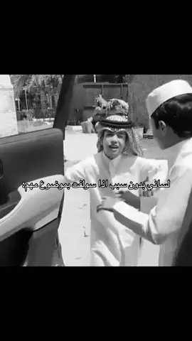 الرجل العميق هههههههههههههه#fyp #اكسبلور #فراج_قزيع_السهلي #قزيع_فراج_السهلي #foryou #احمد_قزيع_السهلي 