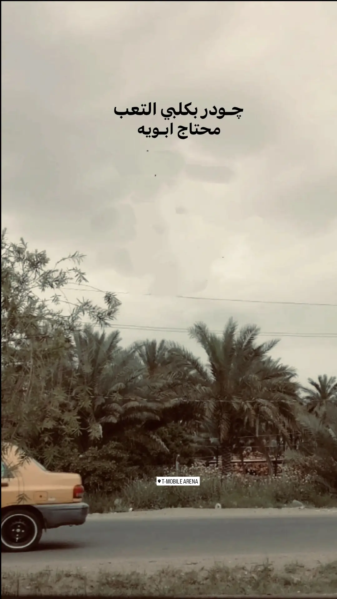 #عباراتكم  #💔😔  #شعراء_وذواقين_الشعر_الشعبي_العراقي 