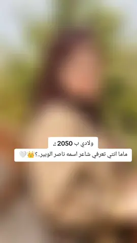 #👑 #fyp #viral #ناصر_الوبير #قونيا________________قونيا😌💙 @ناصر الوبير 