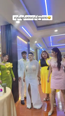 ချစ်ရသောတွေ♥️