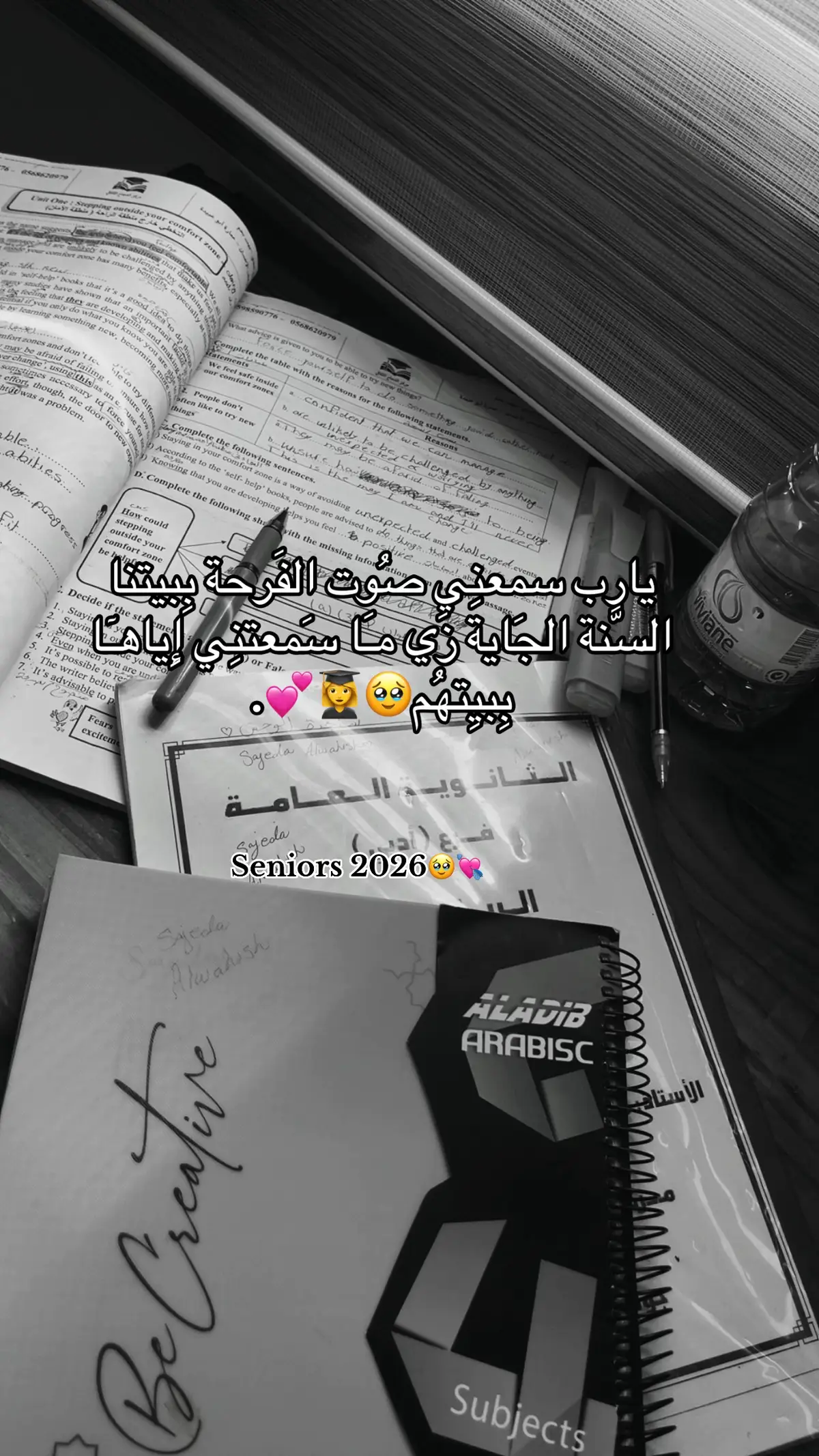 #اكسبلورexplore #توجيهي #fypage #fypage #لايك #الشعب_الصيني_ماله_حل #بيتلحم #ستريكاتي #توجيهي2008 #توجيهي2026 