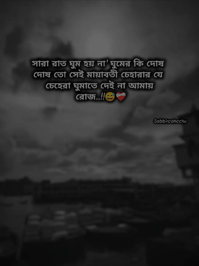 #sabbircahcchu #সাব্বিরচাচ্চু 