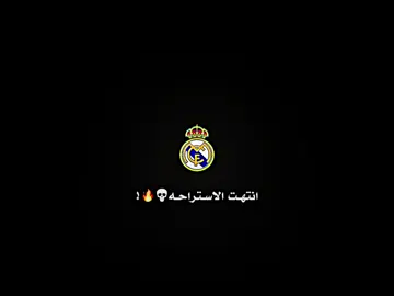 جاهزين لحتلال اوروبا💀🔥. #ليورد⚜️ #درافن⚜️ #تيم_النجوم⚜️ #تيم_سيزر💎✨ #تيم_الفخامة💎✨ #taem_middle_knights🇱🇾🤍 