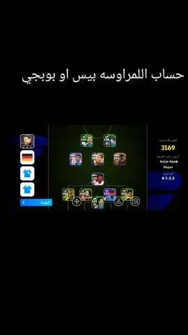 حساب بيس للمراوس#حساب_بيس#مراوس #بوبجي 