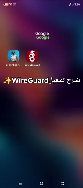 طريقه تفعيل اقوى VPNللعبه بوبجي موبايل #wireguard #VPN #بوبجي_موبايل #احسن_vpn #ببجي_pubg @PUBG MOBILE @علي سمير @چويري @ِA 