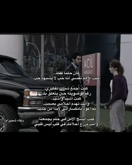 #دموع_الورد #عمار_كوسوفي #عمار #نيرمين #مسلسل #مسلسلات #حب #حزين #كتاباتي #f #explore #دعاء_شميرام 