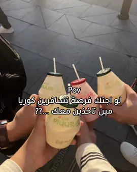 منشني صديقتك المفضلة🦋🤍 #كوريا_الجنوبية #كوريا_الجنوبية #كوريا_الجنوبية #كوريا_الجنوبية  #كوريا_الجنوبية #كوريا_الجنوبية #كوريا_الجنوبية #كوريا_الجنوبية  #كوريا_الجنوبية #كوريا_الجنوبية #كوريا_الجنوبية #كوريا_الجنوبية  #fyp #fyp #fyp #fyp #fyp #fyp #fyp #viraltiktok #viraltiktok  #viraltiktok #viraltiktok #viraltiktok #viraltiktok #viraltiktok  #viraltiktok #viraltiktok #viraltiktok #viraltiktok #viraltiktok 