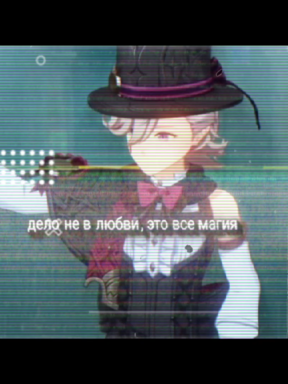 йоуу #лини #lyney #GenshinImpact #fyp #fyr #личинки #кинич #genshin #edit 