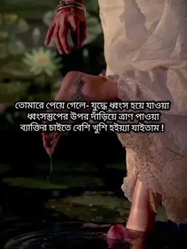 Caption Loading....  #পদ্মজা_উপন্যাস💔 #আমির_হাওলাদার_💜_পদ্মবতী_🌸 #আমির_হাওলাদারের_পাতালঘর #পদ্মজা #উপন্যাস #বাইজি_কন্যা💃 #আমৃত্যু_ভালোবাসি_তোকে🌷 #সঙ্গিন_প্রনয়াসক্তি #উপন্যাসের_উপসংহার🖤 #unfrezzmyaccount #vairal #ypfッ 