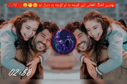 #بهترین #آهنگ #افغانی #جانم #استین🖤❤️🇦🇫 