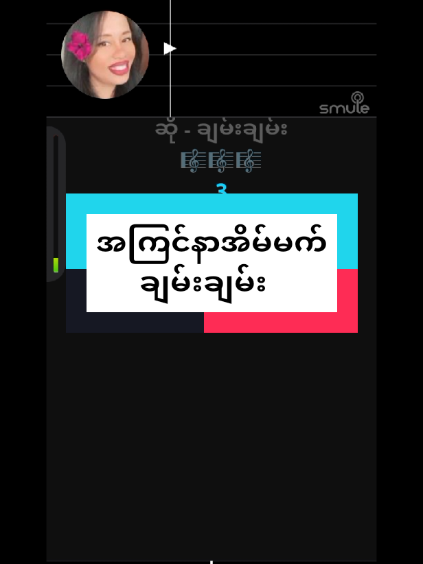 #အကြင်နာအိမ်မက် #sweet #ကာရာအိုကေ #karaoke #fffffffffffyyyyyyyyyyypppppppppppp @Lalia. Sweet lay @Sweet Lalia @Sweet Lalia @Sweet Lalia 