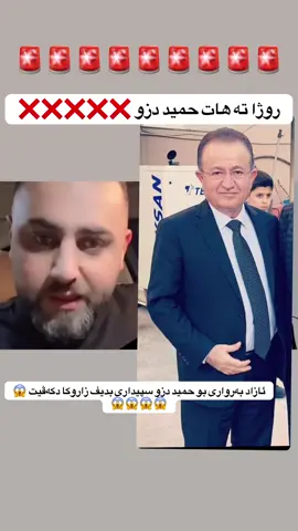 #حمید_علی_سپیبداری #zaxo #hawler_slemani_dhok_karkuk_hallabja #kurdistan #duhok_zaxo_amedi_semel_akre_hawler 