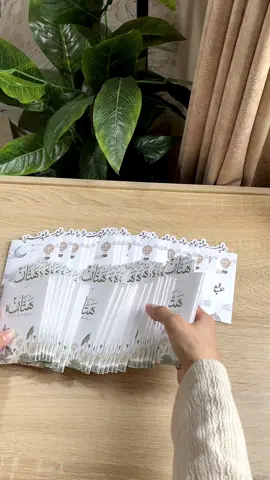 اذكار الصباح والمساء من المنتجات الاكثر طلب 🤎 #بيبي#اطفال#لبس#مولود#توزيعات#مناسبات#مناسبة#2025#صابون#نفاس#قوالب#زواج#ملكة#خطوبه #شموع#مكرميه #ستكرات#كاميو#اكسبلورexplore#الشعب_الصيني_ماله_حل😂😂 