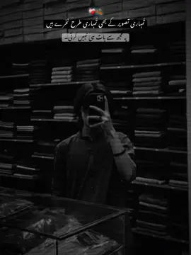 Hm Yar ❤️‍🩹🍂🥺🥀#creatorsearchinsights #unfrezzmyaccount #repost #syed #ahsan #sad #foryoupage 