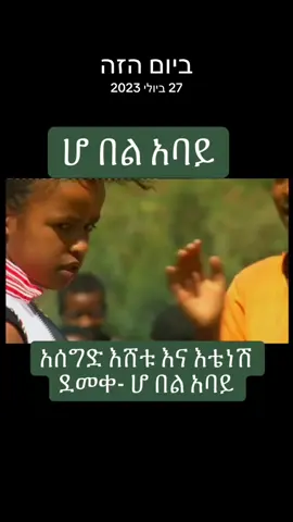#ביום הזה 