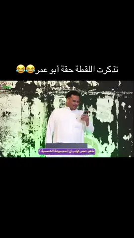 الزهرا هههههههههههههههههه. #foryou #fyp #foryoupage #dancewithpubg #dancewithpubg #dancewithpubgm #ابوعمر @فواز FZX l @Bo3omarEats 