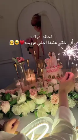 #بتمني_من_قلبي_تتهني_ياروحي♥️🫶🏻@Noha alaa 