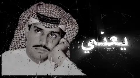 لعيون الرجعه#تصميم_فيديوهات🎶🎤🎬 #الشعب_الصيني_ماله_حل😂😂 #15 #خالد_عبدالرحمن #يعني #نسيتين