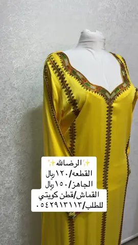 #جلابيات_الرضا #fyp 