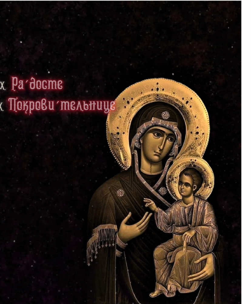 Пресвятая Богородица спаси нас…#jesuschristislord #preparethewayofthelord #fyp #богородица #богородицадеварадуйся #мария #Meri #f#fyppppppppppppppppppppppp #християнство #lord #fypシ゚ #foryoupage #посление #jesuslovesyou #nowunited #relatable #viralditiktok #now #любовь❤ #християнство #bdtiktokofficial #Got #viralvideos #funny #молитва #пресвятаябогородица #девамария 