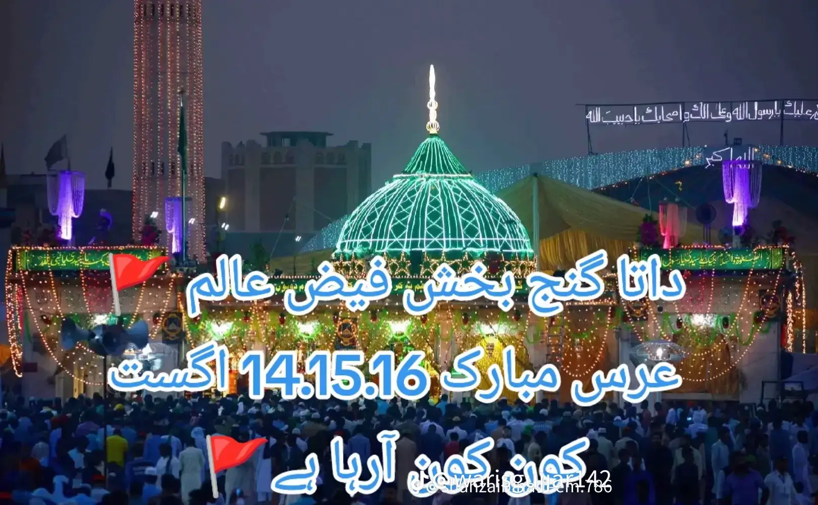 mashalla data darbar lahore 🚩🚩🚩