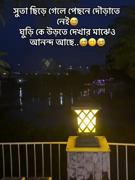 #everyone #foryoupageofficial #trending #unfreezemyacount #fvp #viralsound #bdtiktokofficial🇧🇩 #viral #tiktokviral #bdtiktokofficial🇧🇩tiktokboangladeshভালোবাসার #viralsound #unfreezemyacount #foryoupageofficial #everyone #bdtiktokbangladesh #😅😅😅 #bdtiktokofficial🇧🇩tiktokboangladesh #😅😅 