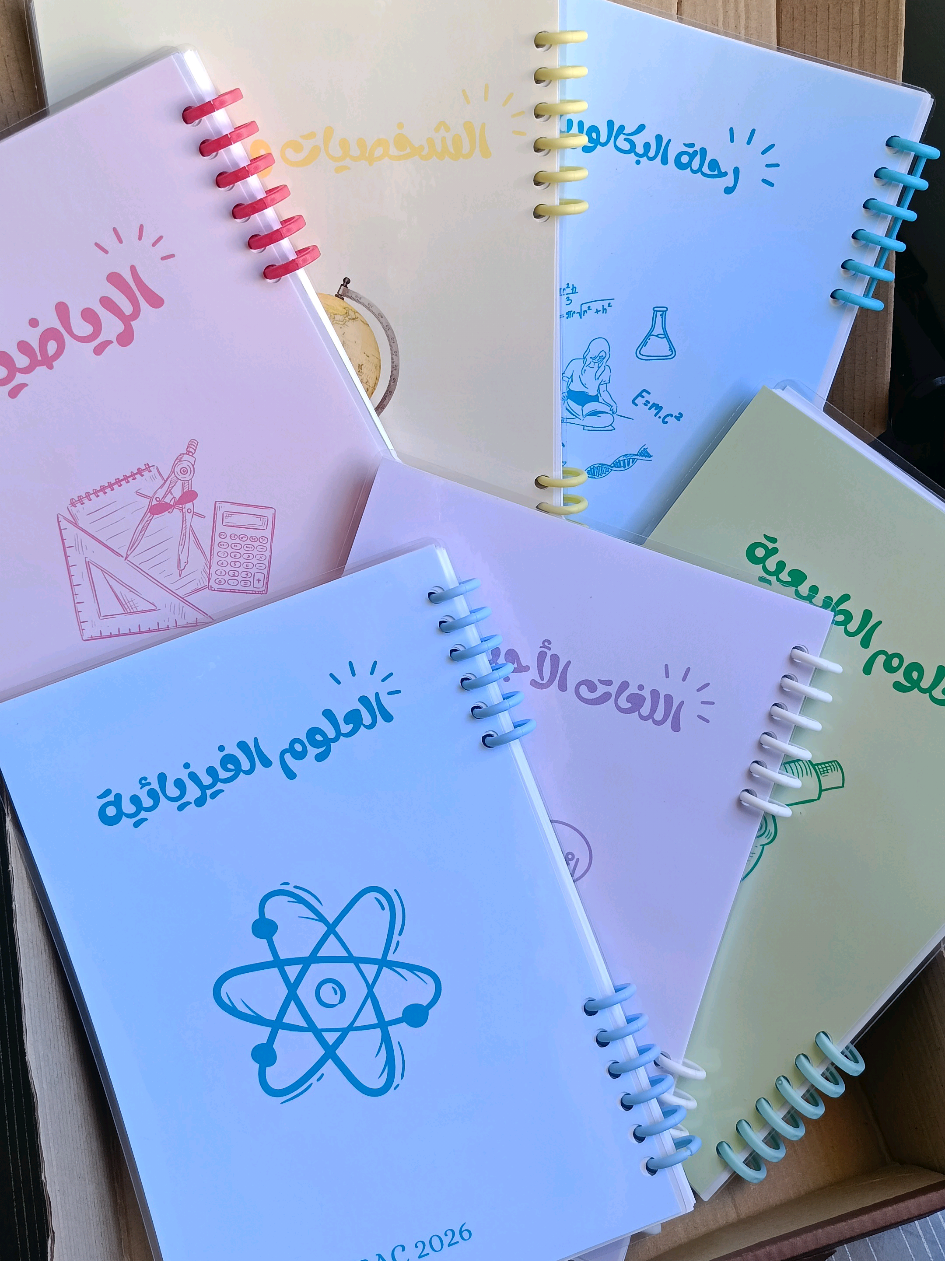 بوكس البكالوريا كاملا بسعر 4500 دج عوض 5200 دج 💙 التوصيل متوفر 58 ولاية 📦🇩🇿  #fyp #planner #bac #bac2026 #باك  #باكالوريا #بوكس_باك 