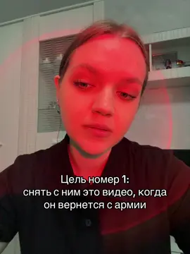 тгк: дашка тут🎀 #армия #призяв2024 #дембель2025