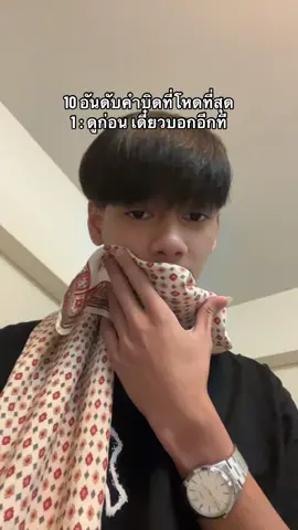 พี่ฟังก่อนนนน🥲 #ฟีดดดシ #g2ดิว่ะ #ท้ายอาภัพรัก #เฉิดฉาย #ไทยรีมิกซ์ #พิกัดลับกรุงเทพ 