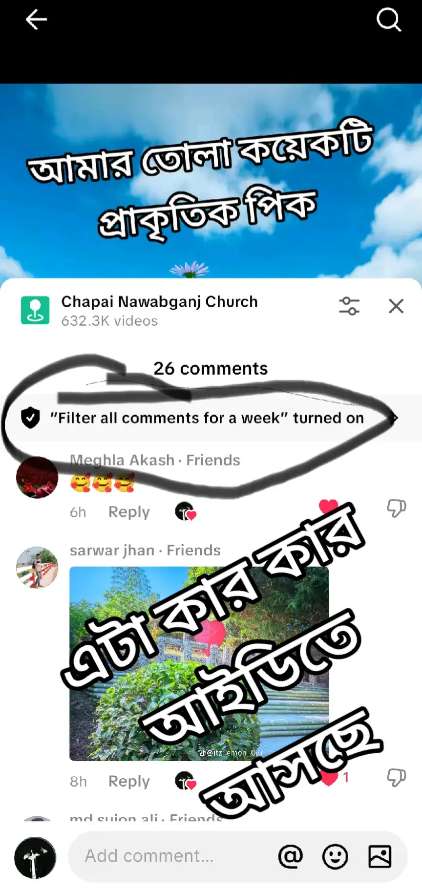 এটা কার কার আইডিতে আসছে 