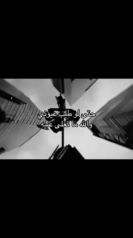 والله ما تغلى | #F #A #هوجاس #fyp #foryou #explore 