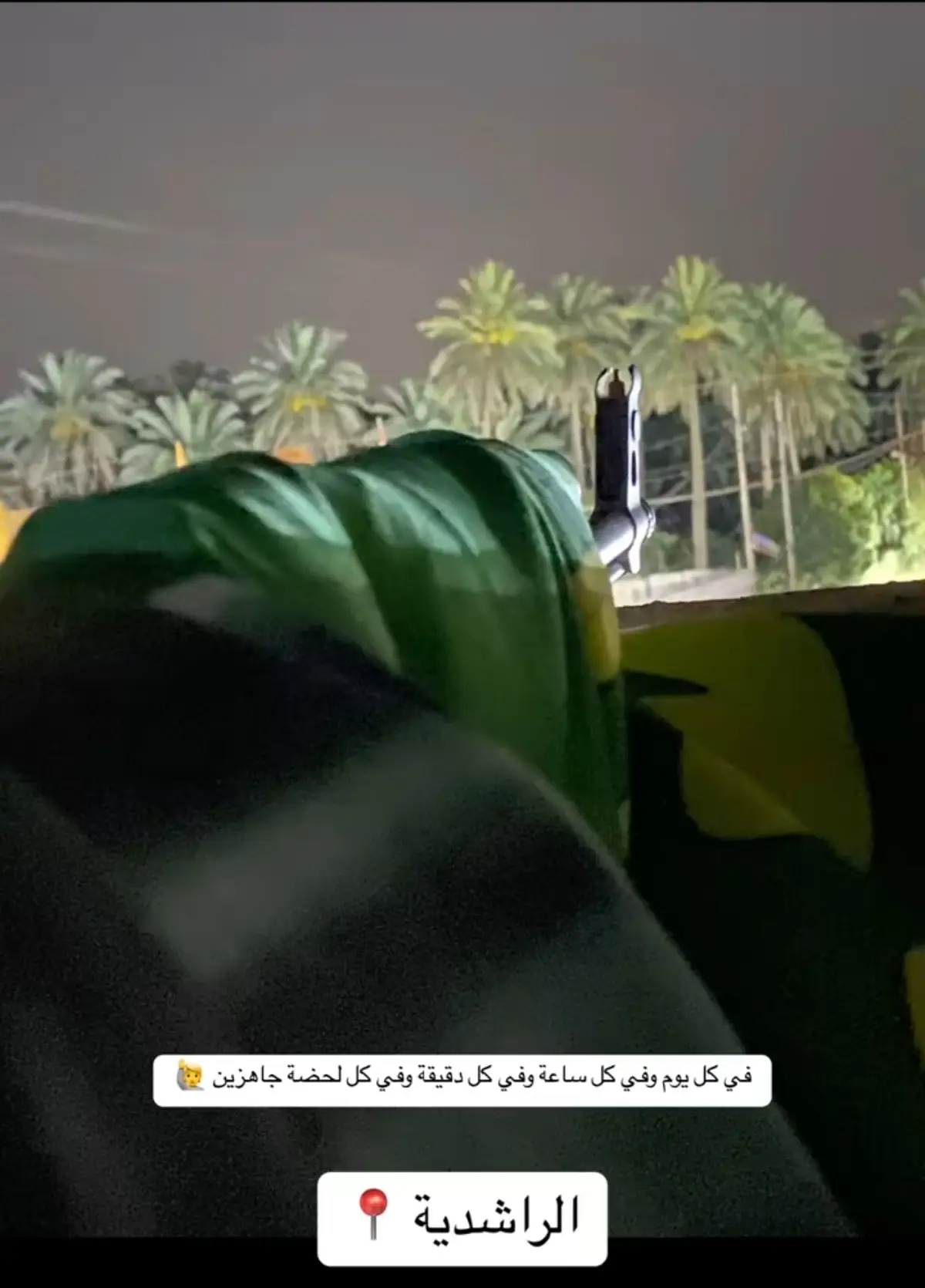 #الراشدية 