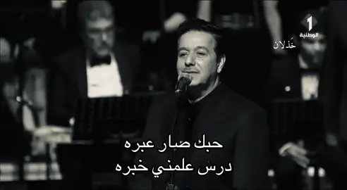 درس علمني خبره ! #explore #viralvideo #محمد_عبد_الجبار #foryoupage #foryou 