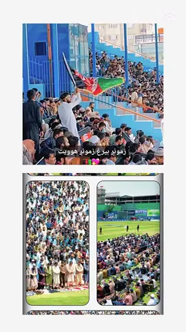 Kabul Ground🇦🇫