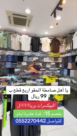 #fyppppppppppppppppppppppp #fyp #ملابس #اكسبلورexplore #الشعب_الصيني_ماله_حل😂😂 #كوميدي #fashion #عروض #اكسبلورexplore 