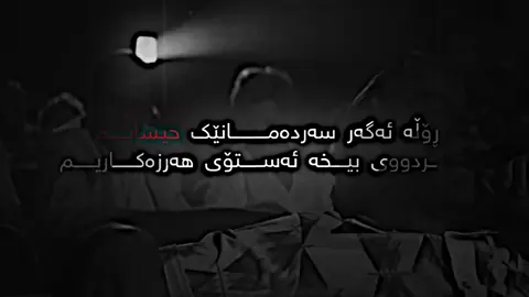 #وحیدمرادی_روحت_شاد_عقاب_ایران🇮🇷 #ئەکتیڤبن🥀🖤ـہہـ٨ــہ #وحيدمرادي_روحت_شاد_دادش_عقاب_ايران #fyp #واحيد_مورادى_ئوغابى_كوردو_كردستان🦅 #Acc #مهران_قربانی #اكسبلور 