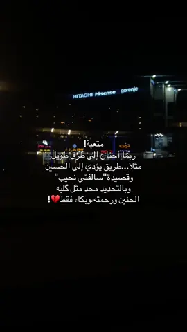 🚶🏻‍♀️💔..#كربلاء #يارب_فوضت_امري_اليك #ياحسين #ياابا_الفضل_العباس 