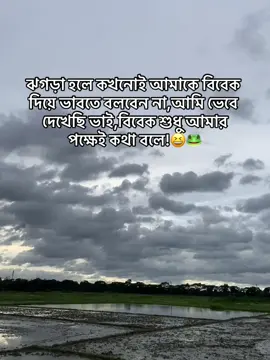 সত্যি কথা ভাই🐸                                                     #foryou #tiktok #plzsupport #treanding #statusvideo #foryoupageofficiall #fryyyyyyyyyyyyyyyyyyyyyyyyy 
