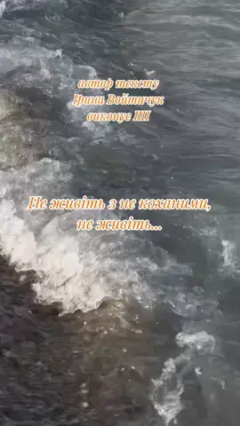 Прем'єра...Не живіть з не коханими... #Іринавойтичук #originalsound #авторськапісня  #рекомендації 