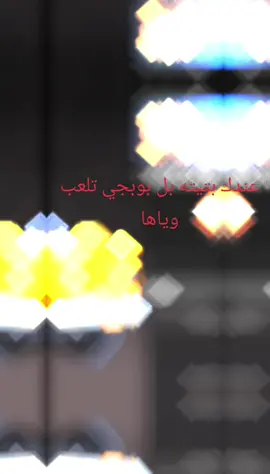 #CapCut #ببجي_موبايل_بابجي_سكواد_سكوب_بوبجي_جلد #ااشعب_الصيني_ماله_حل😂😂 #بوبجي #اگ 