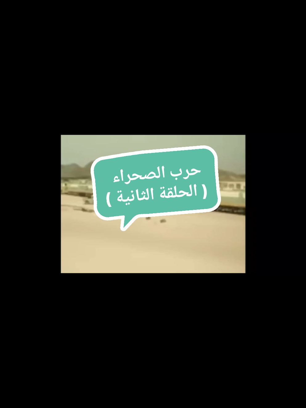 #موريتانيا_نواكشوط #الشعب_الصيني_ماله_حل😂😂 #الصحراء_الغربية #حرب #المغرب #الجزائر 