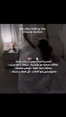 تحفيز . . #ماشاءالله #foryou #jennie #fyp #schoollife 