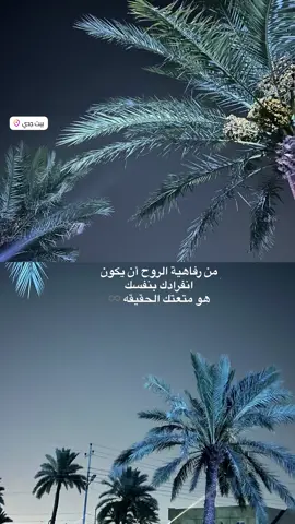 اجمل شي في الحياة هي نظافة القلب 