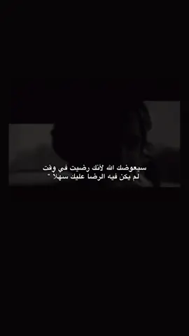 - ‏لم يعُد الأمر يستحق التَّضـحية، وداعًا#اكسبلور #محسن_دواس 