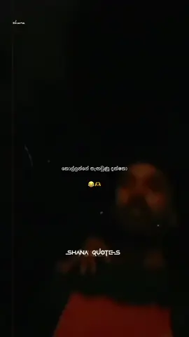#foryou #foryoupage #fyp #fypppp #viral #viralvideo #goviral #trending #sinhalaquotes #1millionaudition #quotes  malli epahh 😂🫴