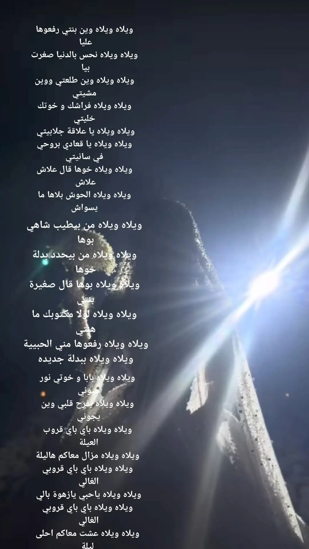 ويلاه ويلاه 🥺❤️‍🩹نعمة لبنات 🥺❤️‍🩹 #طرابلس_ليبيا🇱🇾 #قرهبوليي♥😫 #الخمس #فيدوهات #الصينين_مالهم_حل😂😂 