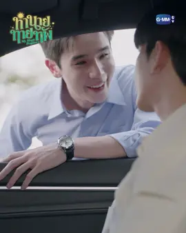 อิน 10 - ทัพฟ้า 0 #MyMagicProphecyEP1 #MyMagicProphecy #GMMTV #บันเทิงtiktok